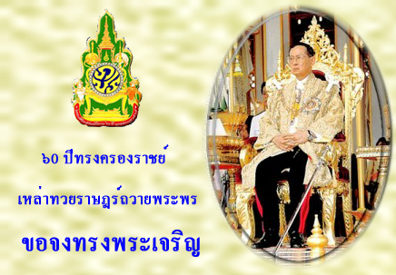 King
